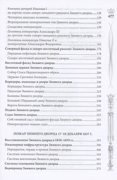 За столом с Гоголем. Любимые блюда великого писателя, воспетые в его бессмертных произведениях - фото 5