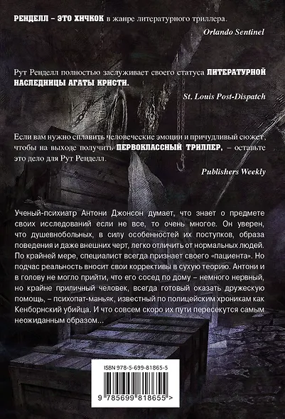 Демон в моих глазах - фото 2