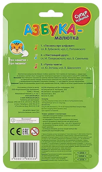 Азбука-малютка - фото 3