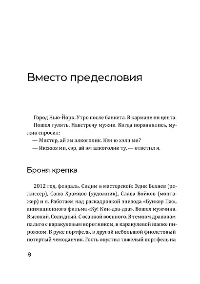 Кот ушел, а улыбка осталась - фото 11