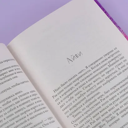 Всего один поцелуй - фото 10