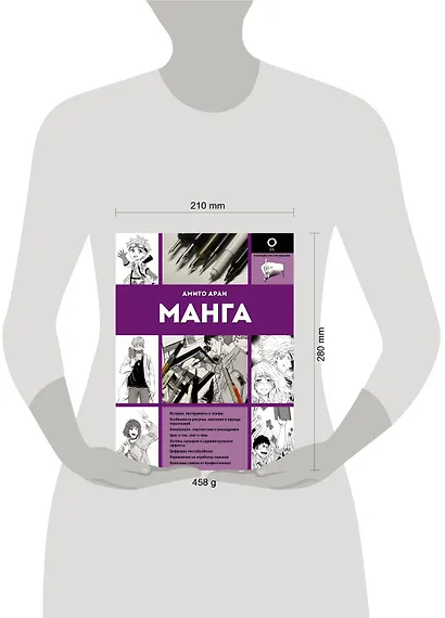 Манга - фото 7