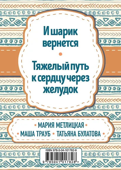 И смех, и слезы, и любовь (комплект из 2 книг) - фото 2