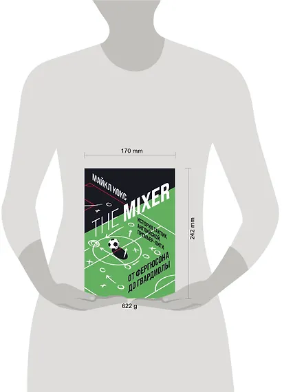 The Mixer: история тактик английской Премьер-лиги от Фергюсона до Гвардиолы - фото 4