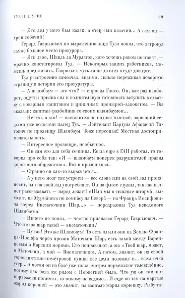 Куда смотрит прокурор? - фото 4