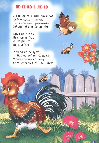 Стихи - фото 2