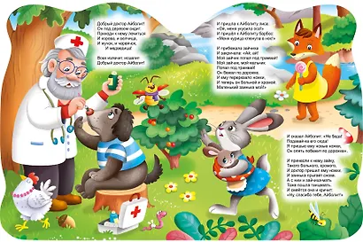 ВЫРУБКА с глазками 22мм. К.ЧУКОВСКИЙ. АЙБОЛИТ - фото 2