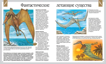 Динозавры - фото 5