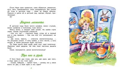 Чижик-пыжик - фото 4