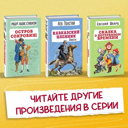 История России для детей. От древних славян до Петра I - фото 6
