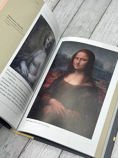 Леонардо да Винчи - фото 5