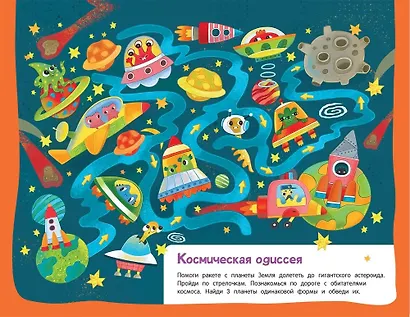 Пиши-стирай. Игры, раскраски, лабиринты для мальчиков - фото 6