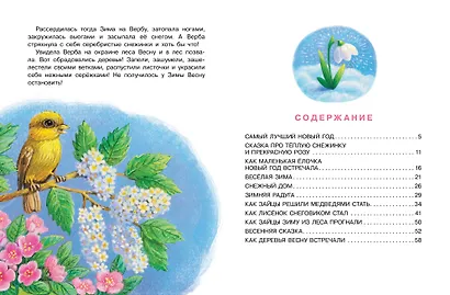 Самый лучший Новый год! - фото 9