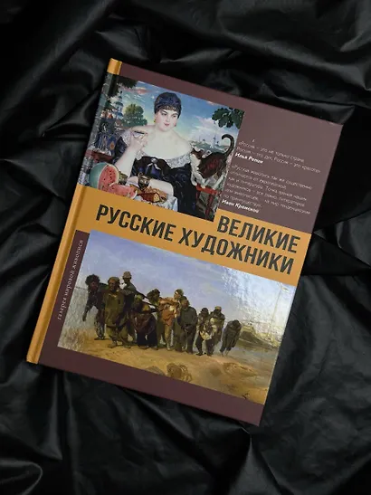 Великие русские художники - фото 4