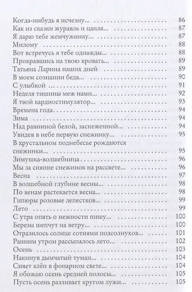 Океан в капле - фото 6