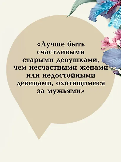 Маленькие женщины - фото 7