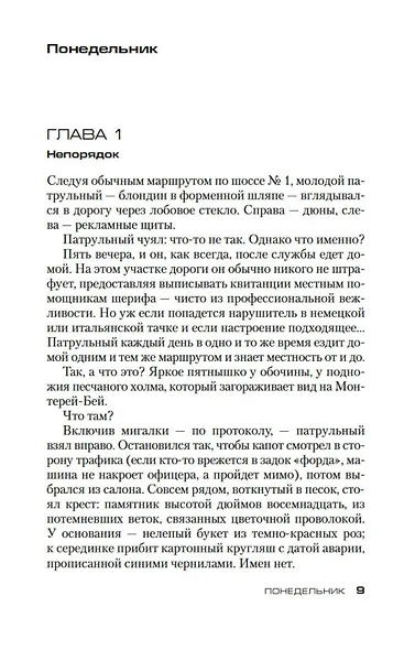 Кресты у дороги - фото 9