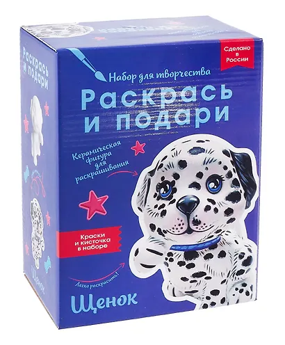 Набор для творчества "Щенок" - фото 1