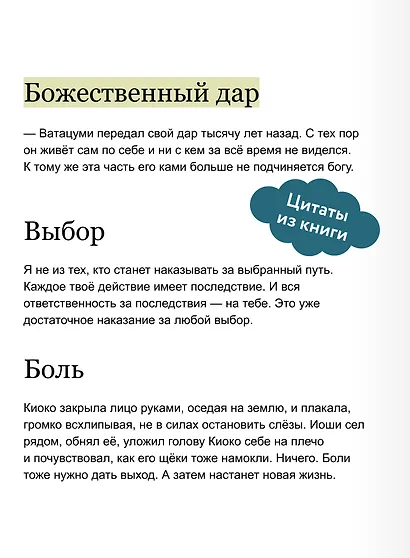 Киоко. Наследие дракона - фото 7