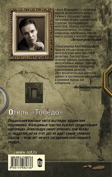 Отель Толедо - фото 2