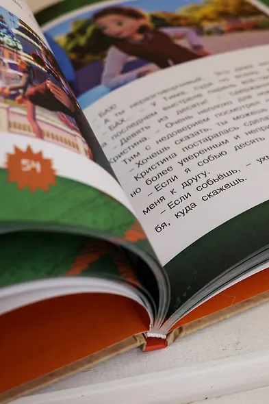 Финник 2. Новеллизация для детей - фото 15