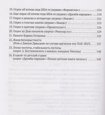 В какой-то детской стране. Другие ракурсы - фото 7