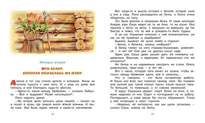 Мой папа - волшебник - фото 3