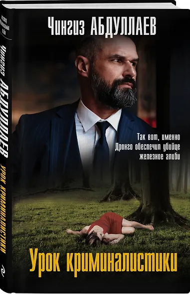 Урок криминалистики - фото 3