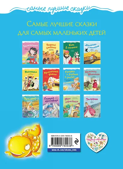 Сказка о рыбаке и рыбке - фото 2