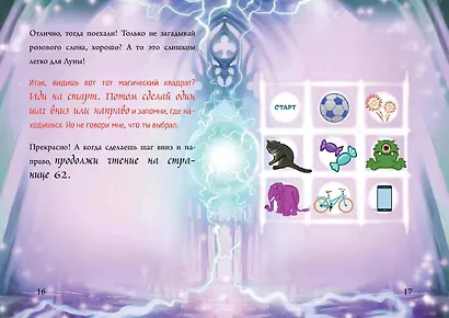 Маленькая злая книга 7 - фото 9