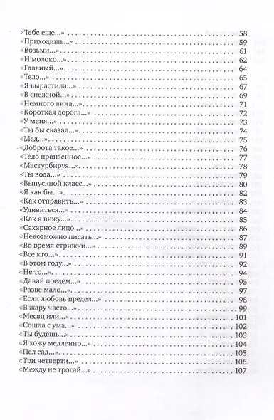 Прозрачный лес - фото 4