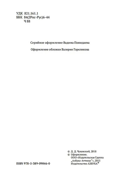 Из воспоминаний - фото 6