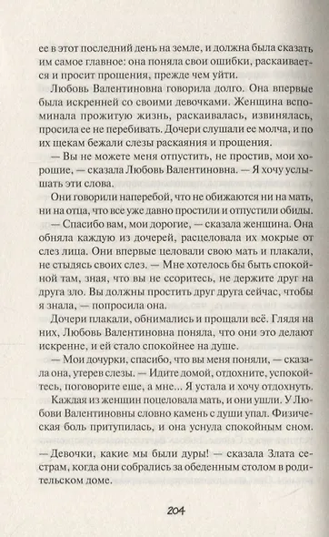 Согретые солнцем - фото 5