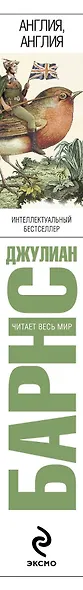 Англия, Англия - фото 4