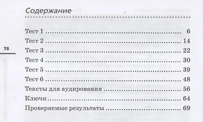 Rainbow English. Английский язык. 6 класс. Диагностические работы - фото 2