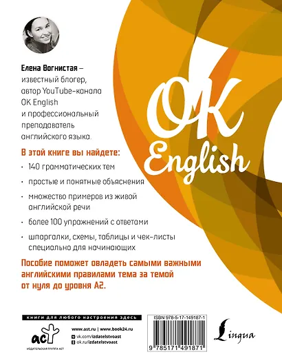 Английская грамматика с нуля - фото 2