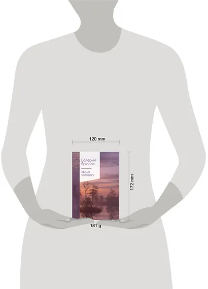 Хвала человеку - фото 4