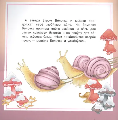 Айфолика. Читаем сами. Про противоположности. Гончарная мастерская - фото 2