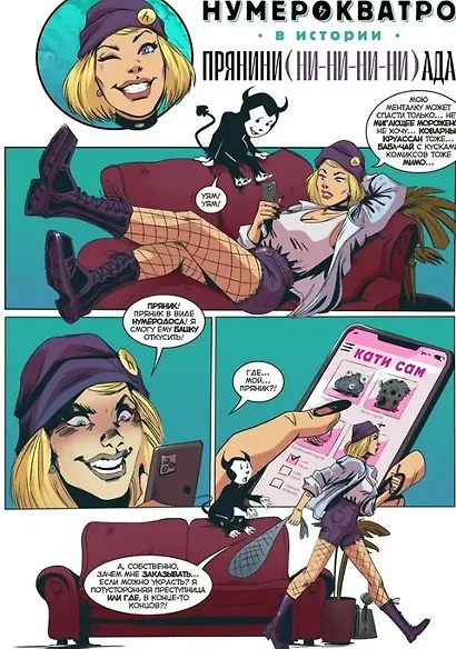 Вор Теней. Чудовищная свадьба бывшей - фото 4