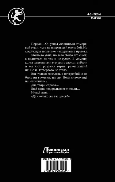 Заявить о себе - фото 2