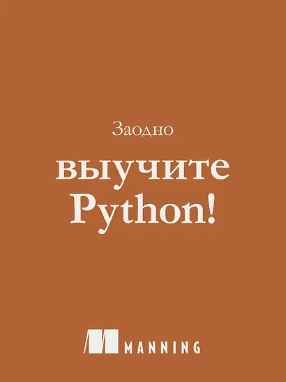 Программирование на Python с помощью GitHub Copilot и ChatGPT - фото 6