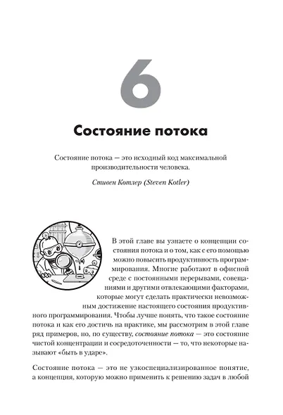 Искусство чистого кода - фото 10
