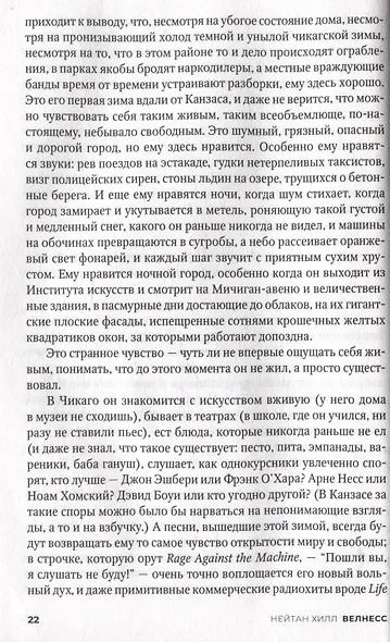 Велнесс - фото 4