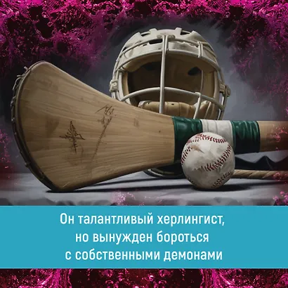 Спасти 6-го - фото 8