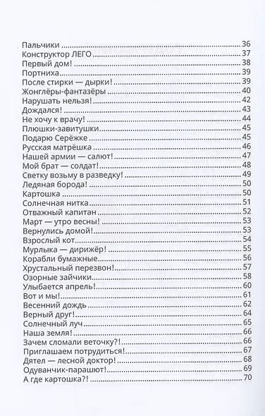 Доброе слово - фото 3