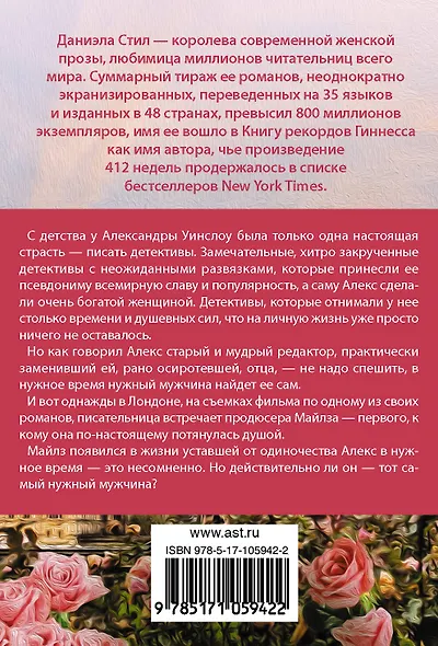 В нужное время - фото 2
