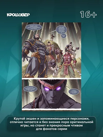 Shadow Fight. Том 3 - фото 5