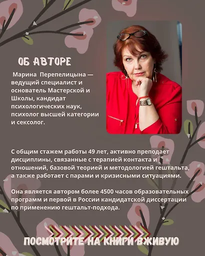 Почему трудно быть вместе. И как найти ритмы и связи в отношениях - фото 6