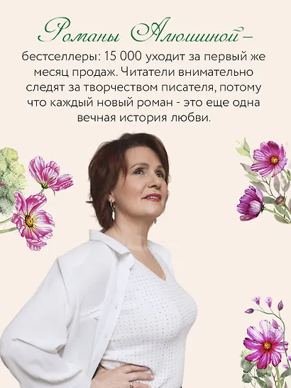 Два шага до любви: роман - фото 5