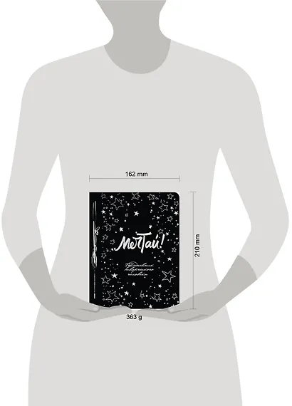 Ежедневник творческого человека «Мечтай!», 100 листов - фото 3